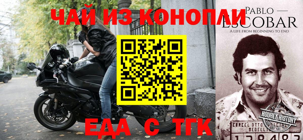 Cannafood конопля  Вход с VPN  Заводоуковск 