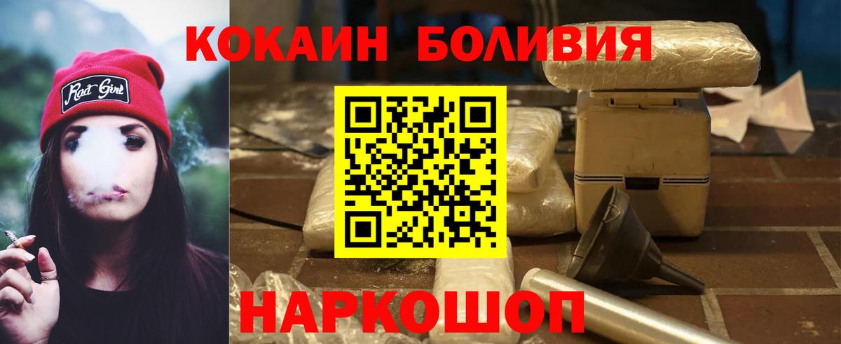 Cocaine Перу Заводоуковск