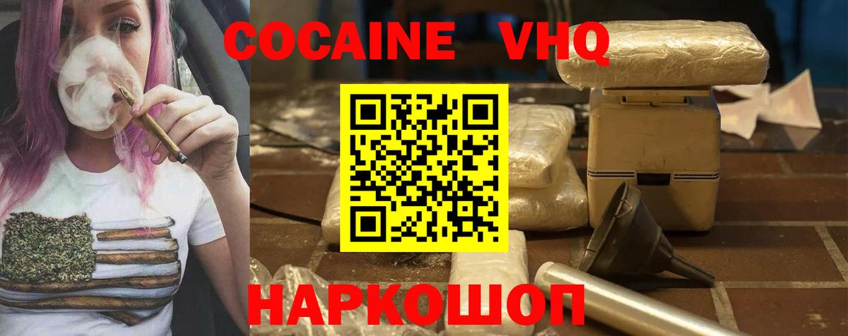 Cocaine  Cocaine Columbia  COCAIN Перу  Вход с VPN  Заводоуковск 