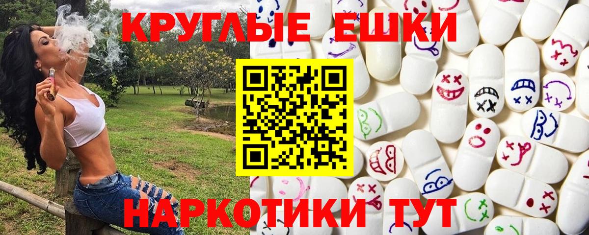 Заводоуковск  Экстази VHQ  Ecstasy  Вход с VPN 