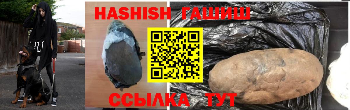 Заводоуковск  ГАШ гарик  ГАШИШ Изолятор  Вход с VPN 