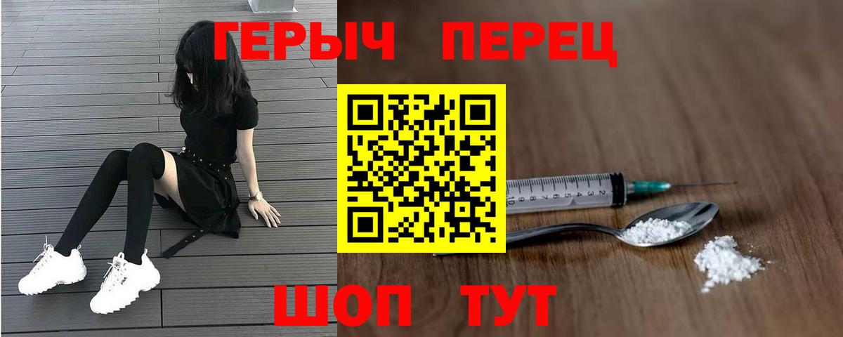 ГЕРОИН  Героин Афган  Вход с VPN  Заводоуковск 