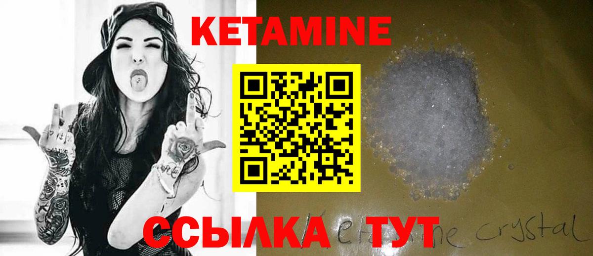 КЕТАМИН VHQ Заводоуковск
