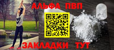 Альфа ПВП Кунгур