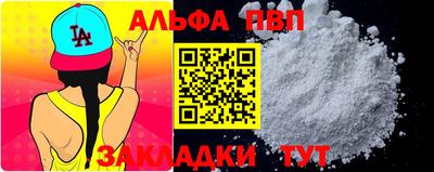 Альфа ПВП Кунгур