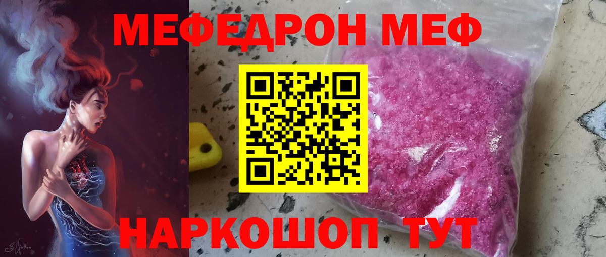 Меф Заводоуковск