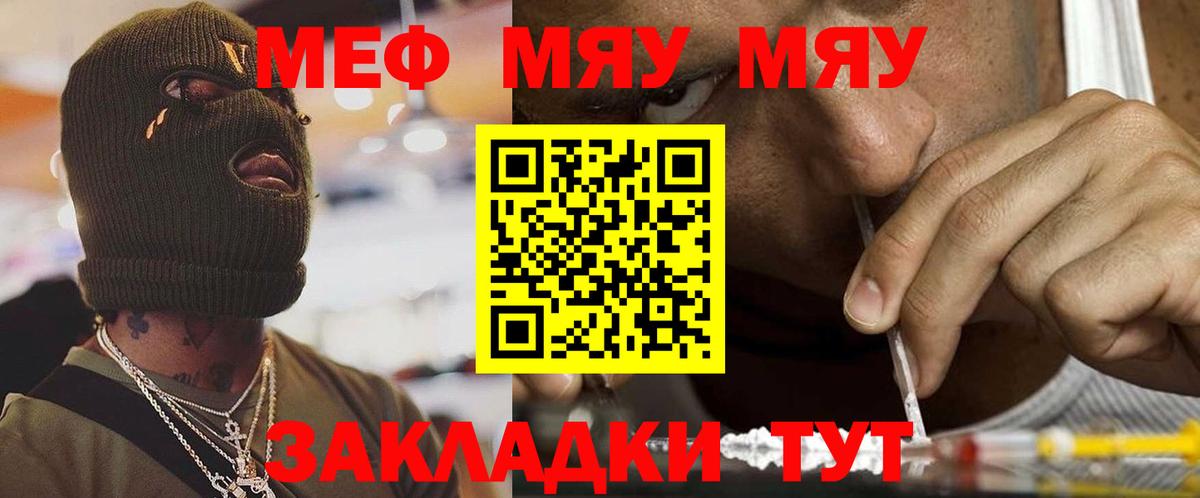 Заводоуковск  Мефедрон  Вход с VPN  МЕФ  МЯУ-МЯУ 4 MMC  Меф VHQ 