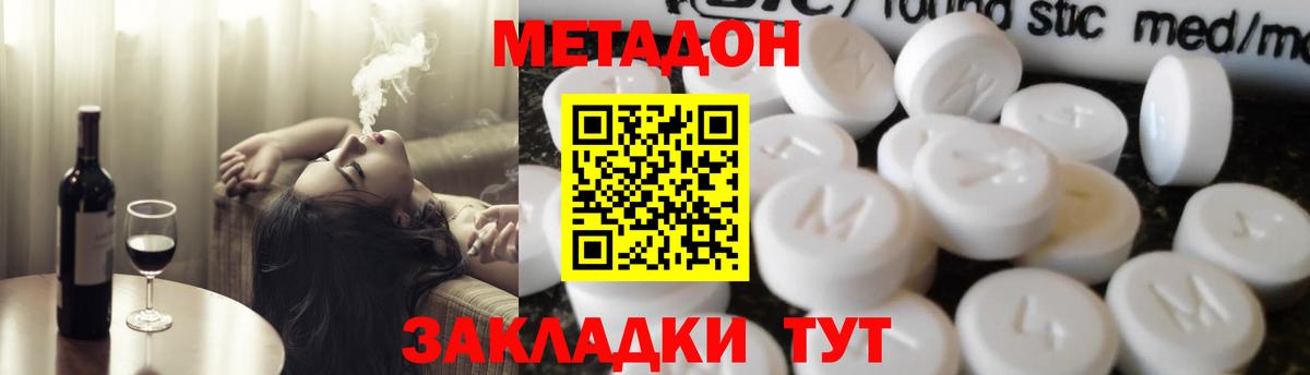 МЕТАДОН мёд Заводоуковск
