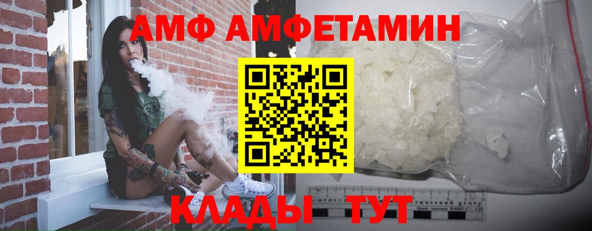 Заводоуковск  Метамфетамин Methamphetamine  Вход с VPN 