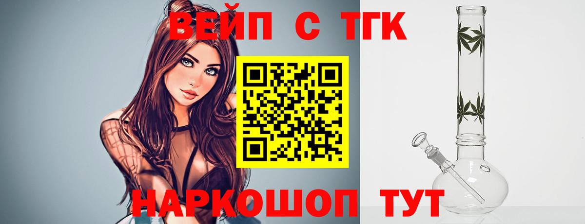 Дистиллят ТГК THC oil Заводоуковск